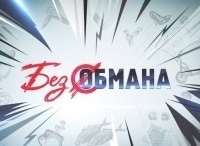 Без обмана. Бизнес на просрочке