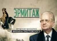 Эрмитаж Эрмитаж-археолог