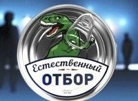 Естественный отбор Плавленый сливочный сыр