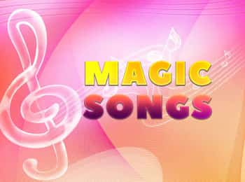 Magic Songs Чаепитие