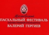 Московский Пасхальный фестиваль. Избранное Выпуск от 11 мая