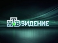 Непобедимая