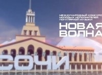 Новая волна-2015 Выпуск от 5 января