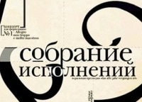 С. Слонимский. Сюита из музыки балета Волшебный орех. Симфония №29